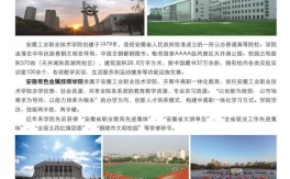 安徽有色金屬技師學(xué)院3+3升學(xué)班怎么樣？2025年招生政策解讀