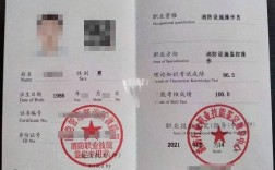 中控消防證怎么考多少學費