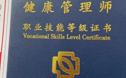 健康管理師證書含金量如何