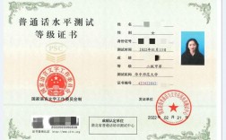 普通話證書等級排序
