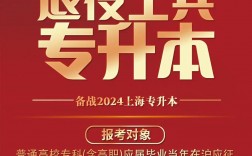 部隊(duì)專升本的條件(士兵專升本軍考條件)