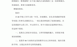 三支一扶可以辭職嗎