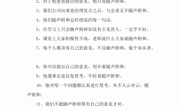 隨聲附和造句