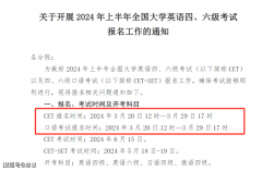 英語四六級只能在大學(xué)期間考嗎(社會人士怎么考四六級)