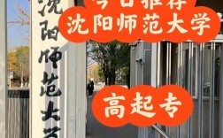 沈陽師范大學升為一本了嗎？具體情況如何？