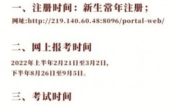 第一次參加自考怎么報名注冊