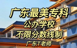 廣東中專學(xué)校推薦(廣東省最好的公辦中專)