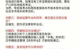 考研二戰(zhàn)考生提前辦理居住證(考研二戰(zhàn)只能在戶籍所在地考試嗎)