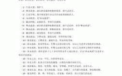 白袷藍衫是什么意思_近義詞_來源