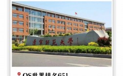 遼寧師范大學4+0