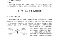 會計核算的方法有哪些