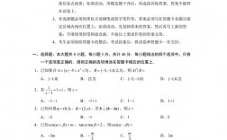 新高考1卷和新高考2卷區(qū)別
