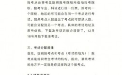 考研考點是就近分配嗎