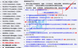 山東省普通高中學業水平登錄入口（附網址+流程）