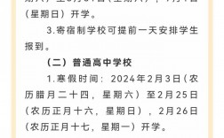 山東各大學放假時間表(暑假放假注意事項)