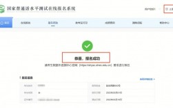 學生網上報名怎么看審核成功了嗎(怎么看報名審核通過沒)