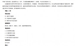 考研難度較小的日語筆譯院校(支持日語考研的院校)