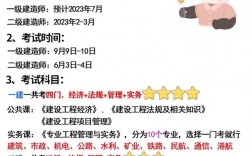 先考一建還是二建