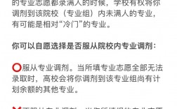 專業調劑服從好還是不服從好