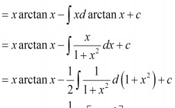 arctanx積分