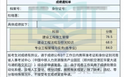 二級建造師成績多久出
