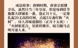 火樹銀花的意思