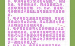 電子商務專業考研方向(學電商最吃香的三個專業)