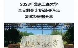 北京工商大學(xué)復(fù)試刷人厲害嗎