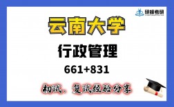 行政管理考研意義大嗎