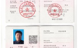 安全評(píng)價(jià)師考試