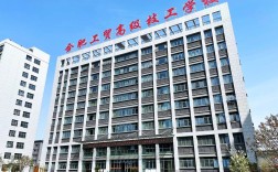 2025年安徽初三生成績(jī)不好想升學(xué)怎么辦？——合肥工貿(mào)高級(jí)技工學(xué)院（升學(xué)實(shí)驗(yàn)班門檻低  實(shí)力強(qiáng) 本科達(dá)線率高！）