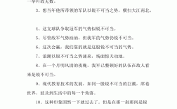 銳不可當(dāng)造句