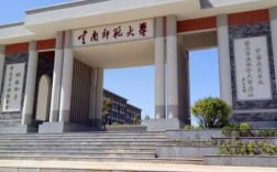 云南考研最容易的學校(考研機構哪個比較靠譜)
