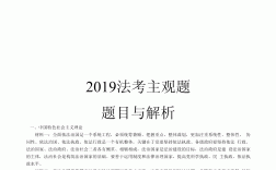 主觀題是什么題型(主觀題與客觀題的區(qū)別)