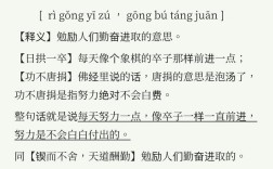 抱枝拾葉的意思_釋義_出處