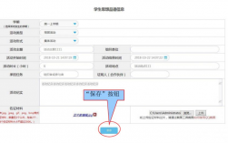 遼寧高中學生綜合素質評價平臺登錄（附入口+流程）