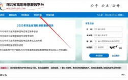 河北省高職單招服務平臺（附入口+流程）