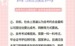 自考研究生含金量高嗎(自考本科證可以考研究生嗎)