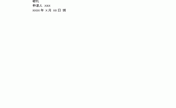 大學(xué)可以自愿申請留級嗎