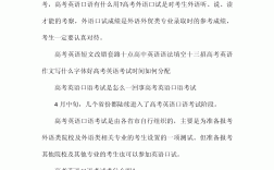 高考口語不及格有沒有關(guān)系