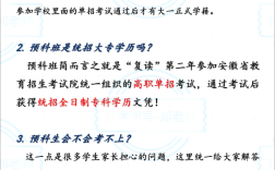 2025安徽單招落榜生的出路：安徽工貿預科班報考指南