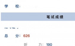 四級600分是什么水平