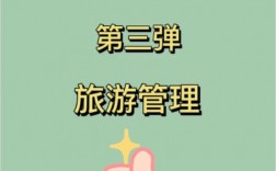旅游管理考研意義大嗎