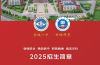 2025安徽初三學(xué)子升學(xué)新路徑：舒城一中宏志班職普融通政策深度解析（二次高考機會）