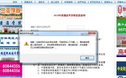 錄取查詢顯示暫無錄取信息(沒被錄取上會顯示什么)