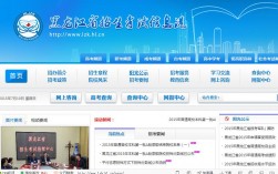 黑龍江考試信息港