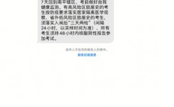 南平考研考點安排公布