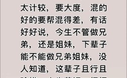 手足情深的意思