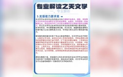 天文學(xué)畢業(yè)后就業(yè)方向(張雪峰專業(yè)解讀)