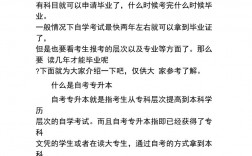 自考本科要讀幾年